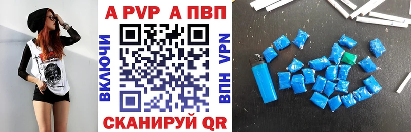 A-PVP кристаллы Озёры