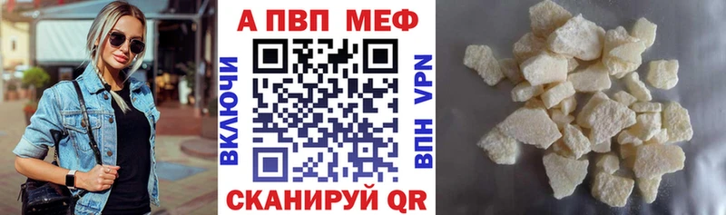 Альфа ПВП Соль купить наркотики цена кракен зеркало Озёры