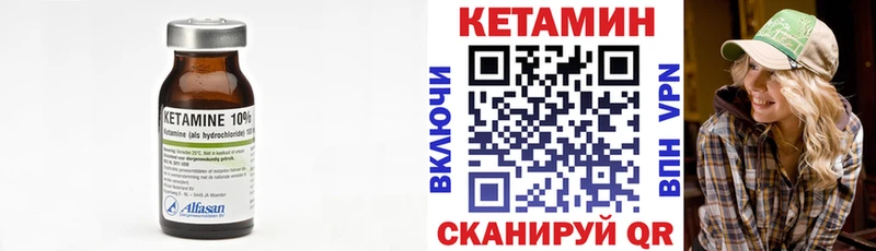 Кетамин VHQ  Озёры 
